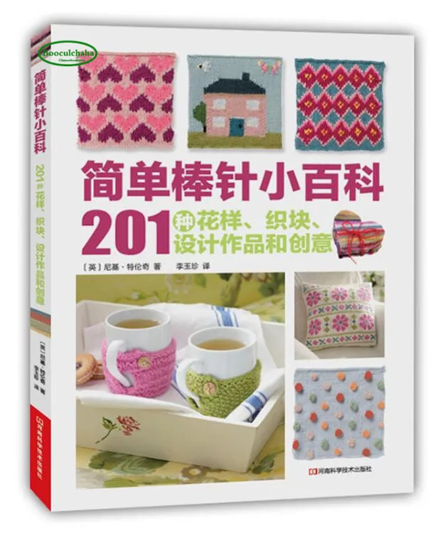 Simple stick Needle knitting small encyclopedia book : 201 patterns, weaves, designs and idea
Simple stick Needle knitting small encyclopedia book : 201 patterns, weaves, designs and idea