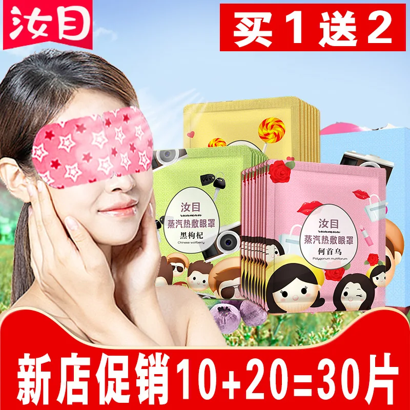 Ru Mesh Steam Eyeshade Hot Compress Cassia Seed Eye Protection Men And Women Protection Eye Patch Students Cartoon Mitigate Eyes
Ru Mesh Steam Eyeshade Hot Compress Cassia Seed Eye Protection Men And Women Protection Eye Patch Students Cartoon Mitigate Eyes