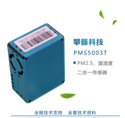 PMS5003T G5T лазерный датчик температуры и влажности пыли два в одном для отправки