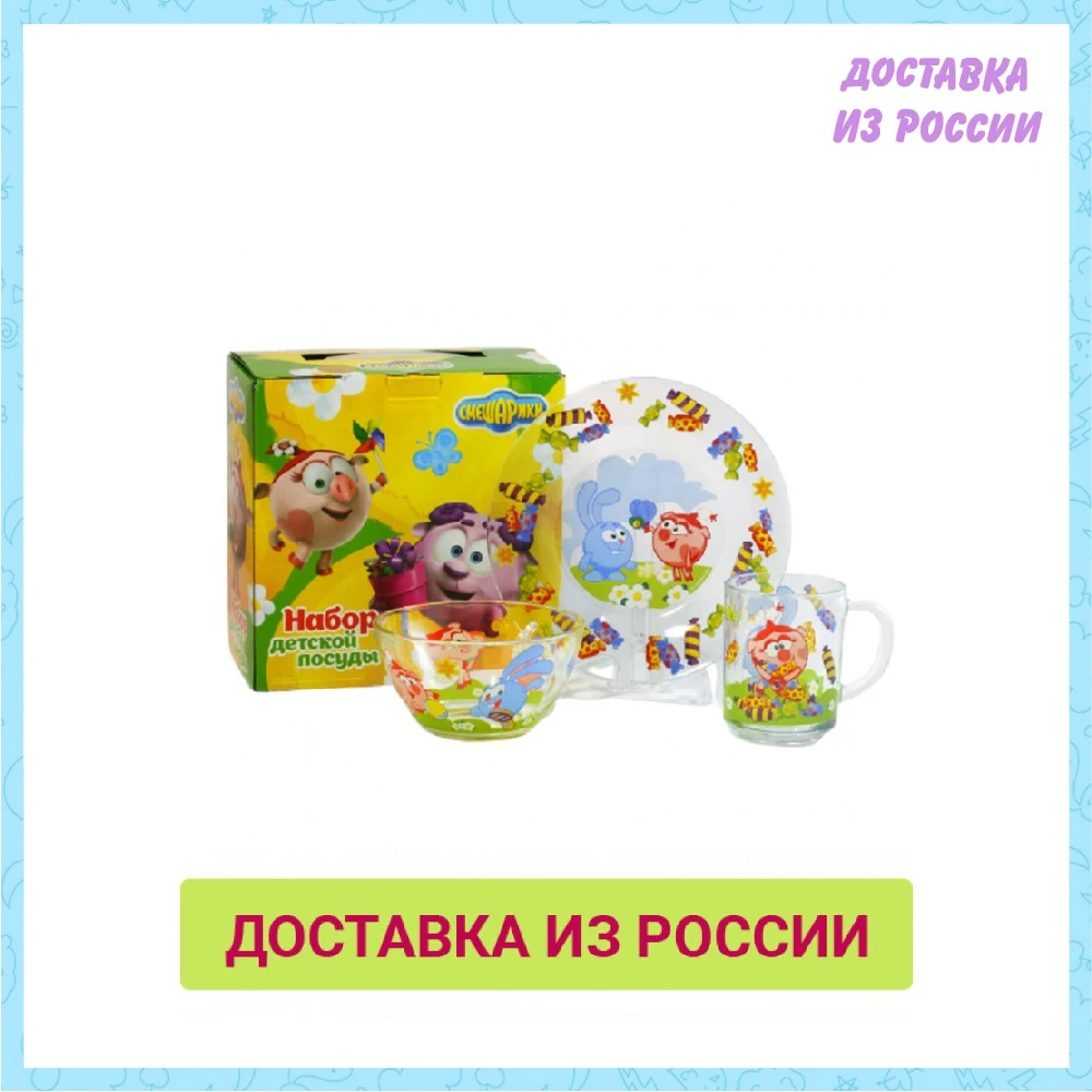 Set of dishes "Smeshariki. Candy" from glass kupivip Solid Feeding Mother Kids | Мать и ребенок
