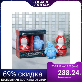 Set of "Happy New year" shower gel, soap 4379493