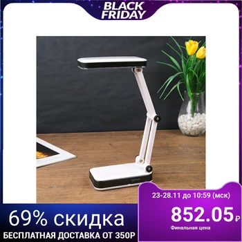 Table lamp LED 24 diodes "Innovation" folding usb, from batteries 27.5x7x12.5 cm
Table lamp LED 24 diodes "Innovation" folding usb, from batteries 27.5x7x12.5 cm
