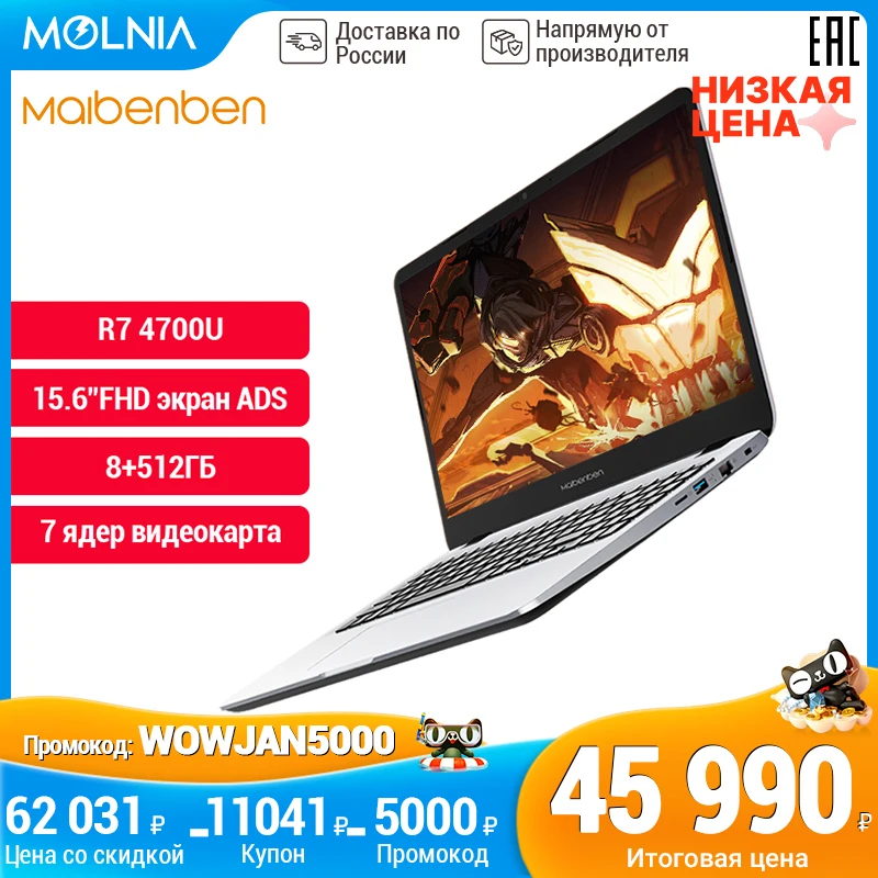 Laptop maibenben m547 R7 4700u 8-core CPU 8 GB + 512 gbssd 15 6 "slim and lightweight portable office computer/Linux warranty |