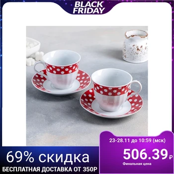 Tea set "Peas", 4 items: 2 cups 210 ml, 2 saucers, red
Tea set "Peas", 4 items: 2 cups 210 ml, 2 saucers, red