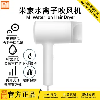 MJ Water Ion Blow Dryer Hot and Cold Wind Power Household Portable Anion Quick-Drying Blow Dryer
MJ Water Ion Blow Dryer Hot and Cold Wind Power Household Portable Anion Quick-Drying Blow Dryer
