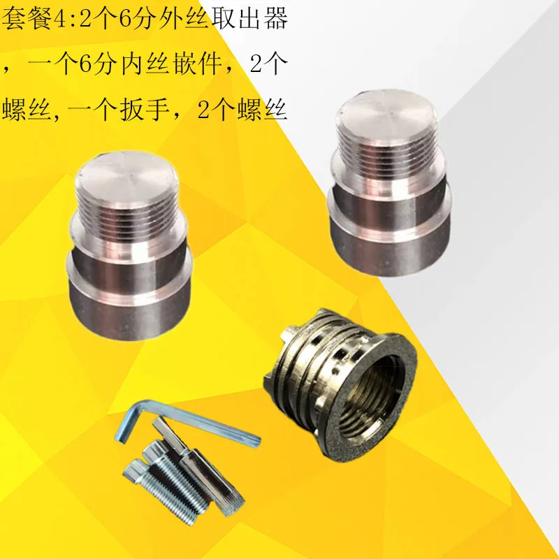 Thread Repair Device 4 Points Extractor Pipe Cracking Tooth Tool Repair Lengthen
Thread Repair Device 4 Points Extractor Pipe Cracking Tooth Tool Repair Lengthen