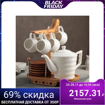 Tea set "Estet", 13 items, teapot 0.67 l, 6 cups 90 ml, 6 coasters, on a wooden stand
Tea set "Estet", 13 items, teapot 0.67 l, 6 cups 90 ml, 6 coasters, on a wooden stand