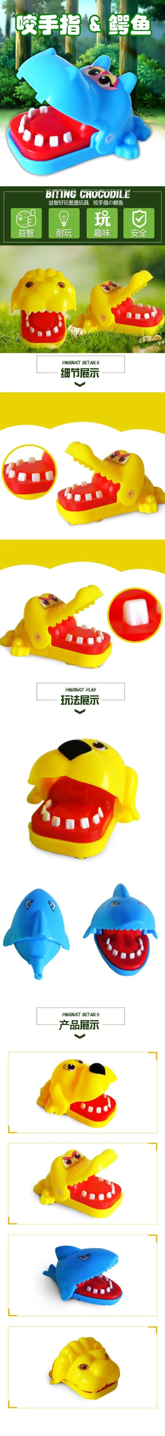 咬手鳄鱼