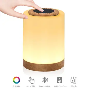 Mini Bedside Night Light with Wireless Bluetooth Speaker Smart Touch Sensor Lamp Multi-Color 3 Brightness Grades Spearker Light
Mini Bedside Night Light with Wireless Bluetooth Speaker Smart Touch Sensor Lamp Multi-Color 3 Brightness Grades Spearker Light