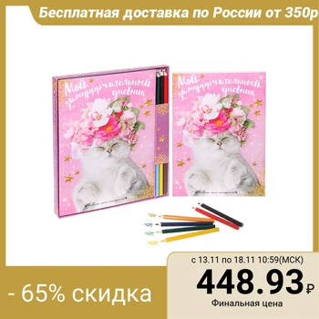 Gift set ArtFox "Dream without borders": mixed book with coloring and pencils, 6 pcs.
Gift set ArtFox "Dream without borders": mixed book with coloring and pencils, 6 pcs.
