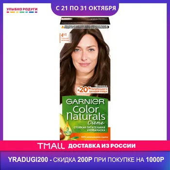 Hair Color Garnier 3108157 Улыбка радуги ulybka radugi r-ulybka smile rainbow косметика Beauty Health Care Styling Hairs Coloring Products Product cream paint oxygenant tint 
Hair Color Garnier 3108157 Улыбка радуги ulybka radugi r-ulybka smile rainbow косметика Beauty Health Care Styling Hairs Coloring Products Product cream paint oxygenant tint