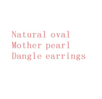 High Quality Natural Mother Pearl Shell Oval Stone Drop Earrings for Women 
High Quality Natural Mother Pearl Shell Oval Stone Drop Earrings for Women