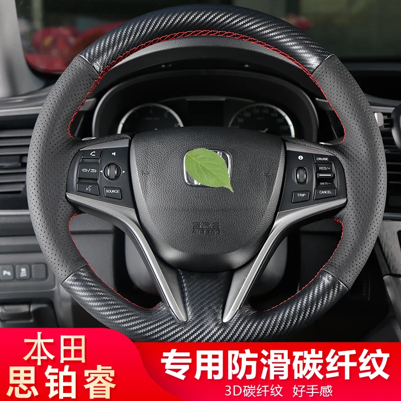 

Suitable for Honda CR-V Civic xrv Vrzel Accord Jade Fit Avancier Envix Greiz Brerze hand-stitched leather steering wheel cover