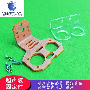 Free Ship 5pcs Ultrasonic Sensor Rack Fixed Parts Intelligent Car Matching Adjustable HC-SR04 Ultrasonic Fixed Bracket
Free Ship 5pcs Ultrasonic Sensor Rack Fixed Parts Intelligent Car Matching Adjustable HC-SR04 Ultrasonic Fixed Bracket