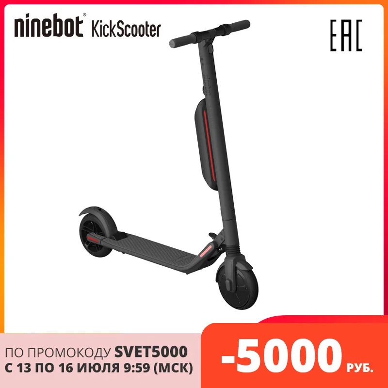 Электросамокат Ninebot KickScooter ES4 EAC Оригинальный Segway Смарт электрический скутер с