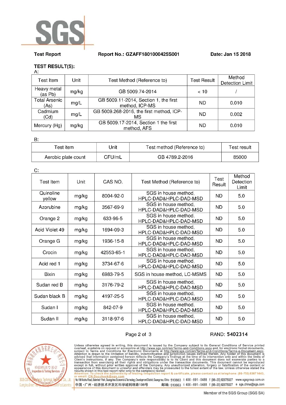 食用墨水检测报告0001