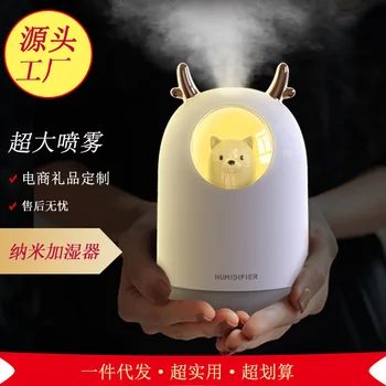 Meng Deer Humidifier Creative Gifts Mini Moisturizing Portable Domestic Aroma Diffuser USB Atomizer Car Humidifier Humidifier
Meng Deer Humidifier Creative Gifts Mini Moisturizing Portable Domestic Aroma Diffuser USB Atomizer Car Humidifier Humidifier