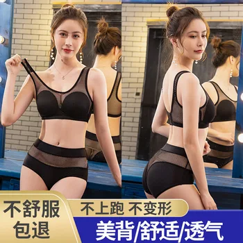 Network Red New Hot Selling Bra Set Sexy Mesh Underwear Student Deep-V Push up Bra
Network Red New Hot Selling Bra Set Sexy Mesh Underwear Student Deep-V Push up Bra