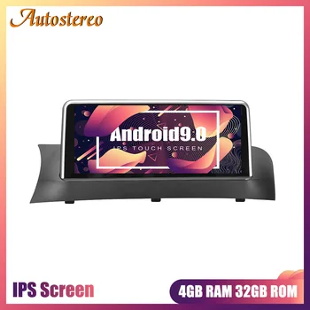 Android 9.0 DSP display car GPS Navigation For BMW X3 2012-2016 head unit dash multimedia player auto radio tape recorder stereo
Android 9.0 DSP display car GPS Navigation For BMW X3 2012-2016 head unit dash multimedia player auto radio tape recorder stereo