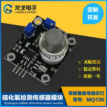 MQ136 Hydrogen Sulfide Qualitative Detection Gas Sensor Module with Alarm Signal Light
MQ136 Hydrogen Sulfide Qualitative Detection Gas Sensor Module with Alarm Signal Light