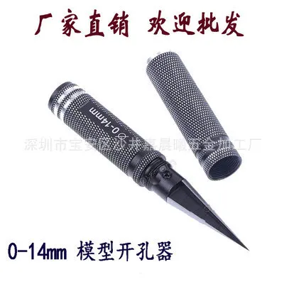 0-14 Mm Model Car Shell Tapper Model Airplane Reamer Model Drilliing Hole Machine Car Model Airplane Tool
0-14 Mm Model Car Shell Tapper Model Airplane Reamer Model Drilliing Hole Machine Car Model Airplane Tool