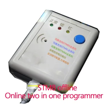 STM8S/STM8L/STM8A Offline Burner/offline Programmer/offline Downloader/offline Download Line
STM8S/STM8L/STM8A Offline Burner/offline Programmer/offline Downloader/offline Download Line