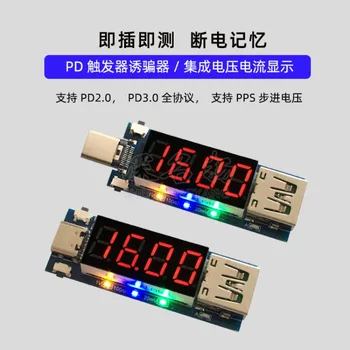 Type-C PD fast charge trigger decoy DC digital display voltage and current meter detection test instrument full protocol PPS
Type-C PD fast charge trigger decoy DC digital display voltage and current meter detection test instrument full protocol PPS