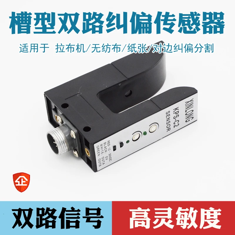 Groove KPS-C2 Correction Sensor PS-C2 Photoelectric Edge Detector ZPS-2B Opposite Side U-type Photoelectric Switching Eye
Groove KPS-C2 Correction Sensor PS-C2 Photoelectric Edge Detector ZPS-2B Opposite Side U-type Photoelectric Switching Eye