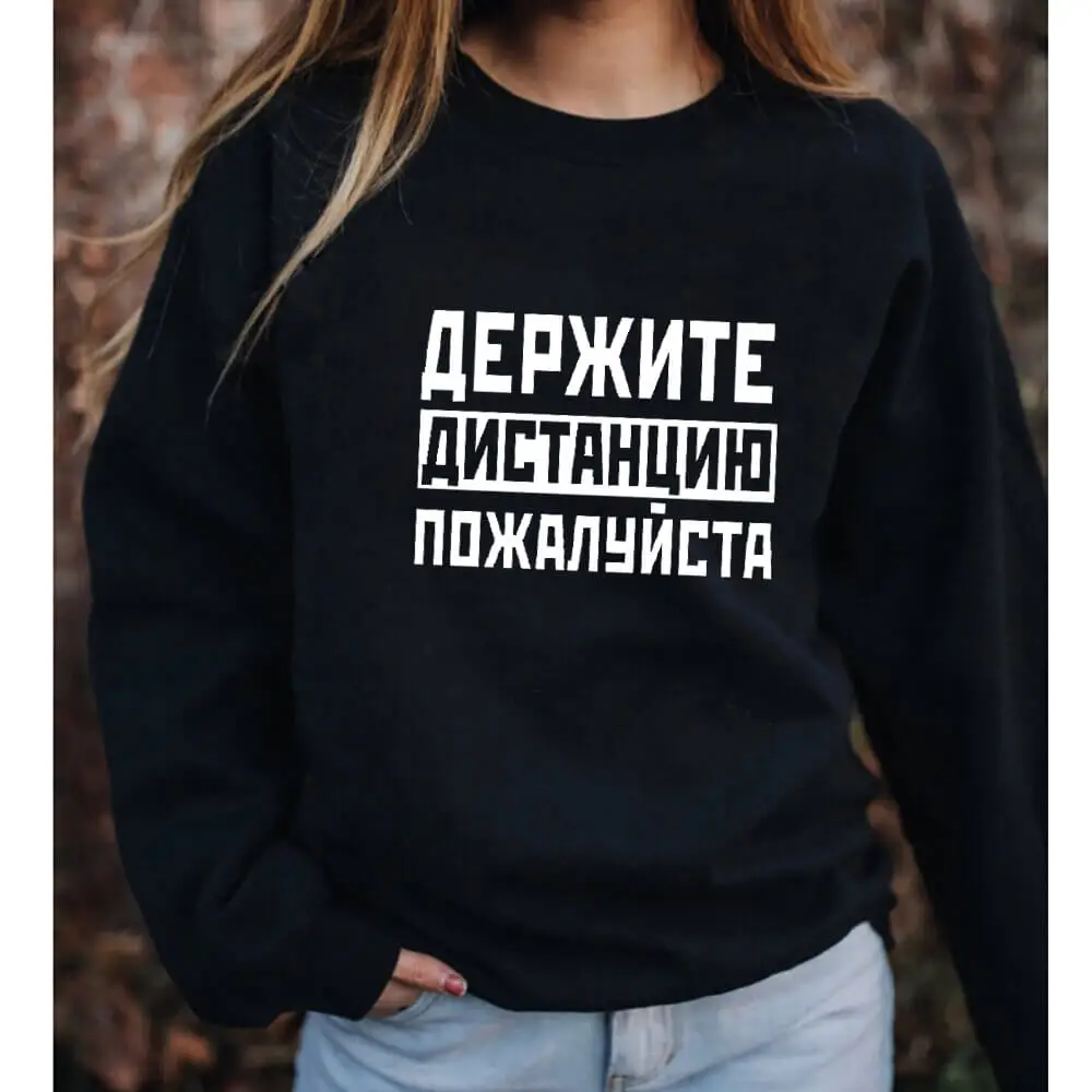 

Keep Your Distance Russian Letter Print Quarantine Sweatshirt 100%Cotton Casual Long Sleeve Tops Social Distancing Sweatshirts