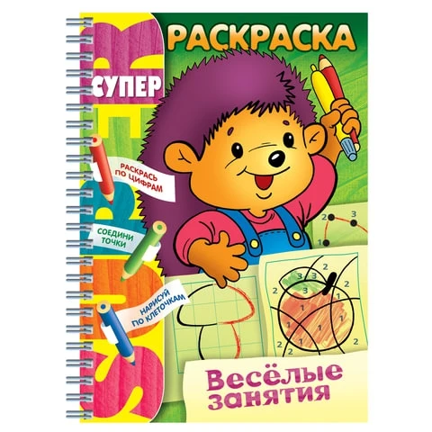 Книжка-раскраска А4 32 л. HATBER Супер-Раскраска гребень Занятия Ёжик 32Р4гр 06479 R003399 |