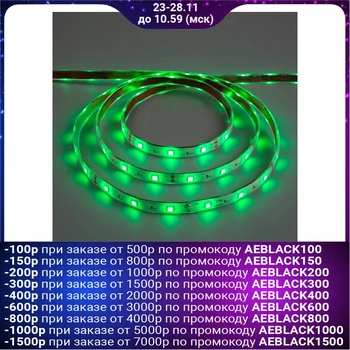LED strip 12V, SMD5050, 5 m, IP68, 30 LED, 7.2 W / m, 14-16 Lm / 1 LED, DC, GREEN 883934
LED strip 12V, SMD5050, 5 m, IP68, 30 LED, 7.2 W / m, 14-16 Lm / 1 LED, DC, GREEN 883934