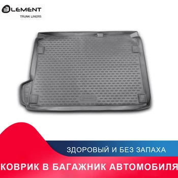 высококачественный противоскользящий жиронепроницаемый коврик в багажник для CITROEN C4, 2011-> хб. (полиуретан)
высококачественный противоскользящий жиронепроницаемый коврик в багажник для CITROEN C4, 2011-> хб. (полиуретан)