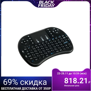 LuazON BKB-1.0 mini keyboard, wireless for TV, PC and mobile. unit, black 4432434
LuazON BKB-1.0 mini keyboard, wireless for TV, PC and mobile. unit, black 4432434
