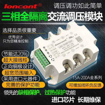 Three-phase AC Voltage Regulator Module Power Regulator Thyristor Solid State Relay Dimming Power Adjustment Thermostat
Three-phase AC Voltage Regulator Module Power Regulator Thyristor Solid State Relay Dimming Power Adjustment Thermostat