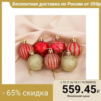 A set of balloons plastic d-4 cm, 40 pcs "Celebration fireworks" red-gold 4192733
A set of balloons plastic d-4 cm, 40 pcs "Celebration fireworks" red-gold 4192733