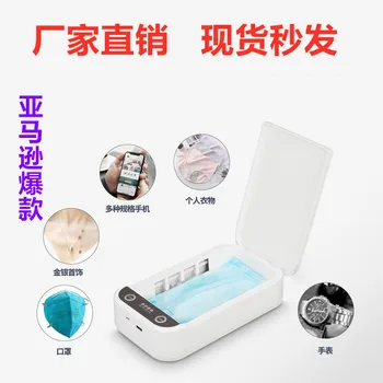 Multi-functional Ultraviolet ray Mobile Phone Disinfection Box Cell Phone Sterilizer Smart Face Mask Sterilization Disinfection
Multi-functional Ultraviolet ray Mobile Phone Disinfection Box Cell Phone Sterilizer Smart Face Mask Sterilization Disinfection