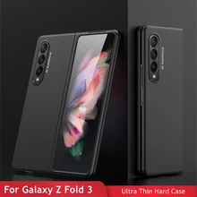 Case for Samsung Galaxy Z Fold 3 Ultra Slim Hard PC Protective Cover Matte Thin Business Case for Z Fold3 
Case for Samsung Galaxy Z Fold 3 Ultra Slim Hard PC Protective Cover Matte Thin Business Case for Z Fold3
