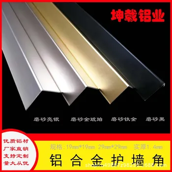 Titanium Alloy Corner Wall Protector Protection Strip Hole Punched Corner Protection Strip Corner Wall Protector Aluminium Alloy
Titanium Alloy Corner Wall Protector Protection Strip Hole Punched Corner Protection Strip Corner Wall Protector Aluminium Alloy