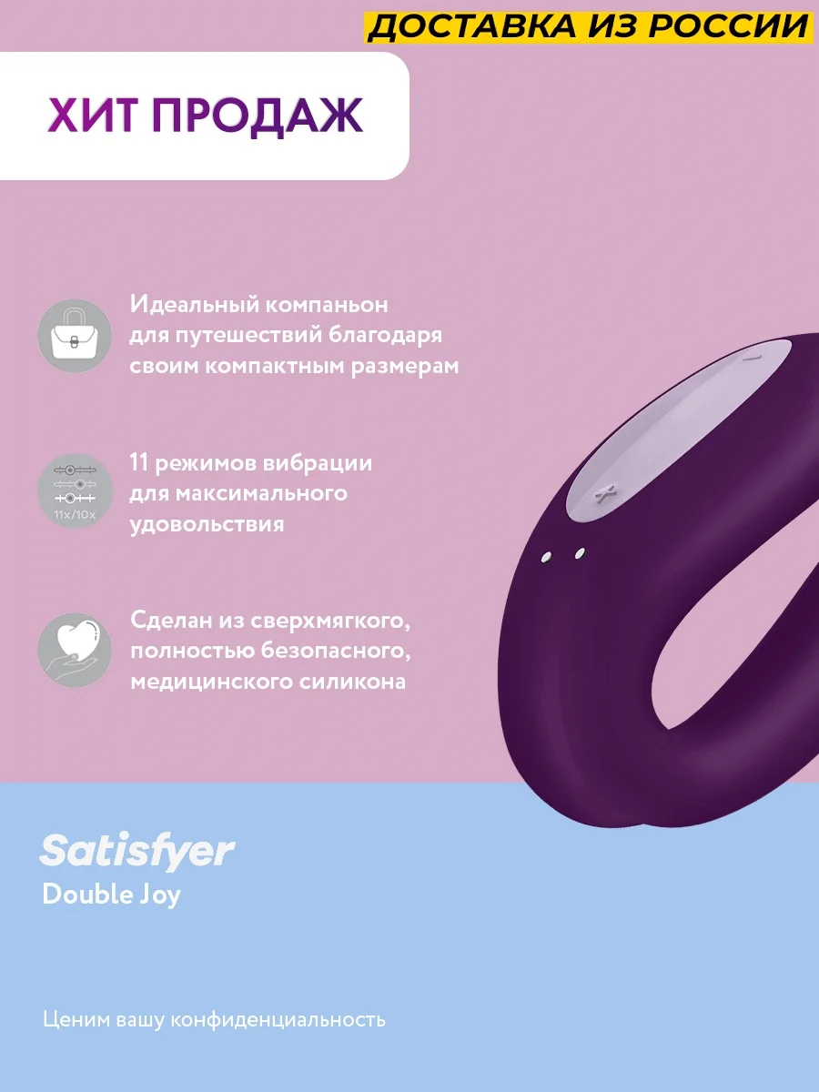 Вибратор Приложение Sf