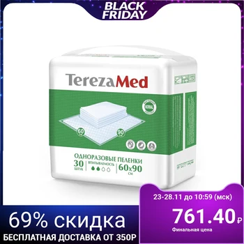 Disposable diapers Normal 60x90 TerezaMed pack 30 2331087 
Disposable diapers Normal 60x90 TerezaMed pack 30 2331087