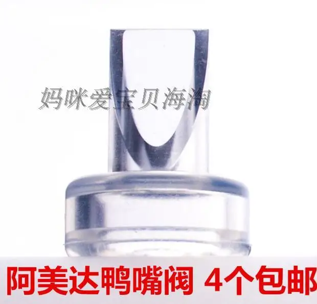 Suitable for Breast Pump New Style Accessories a mei da Ameda Duckbill Valve Breast Pump Return Valve
Suitable for Breast Pump New Style Accessories a mei da Ameda Duckbill Valve Breast Pump Return Valve