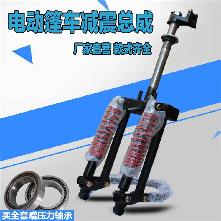 Electric tricycle rocker arm shock absorber seal front shock absorber fork assembly directional column full van shock absorber
Electric tricycle rocker arm shock absorber seal front shock absorber fork assembly directional column full van shock absorber
