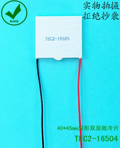 Special-shaped Double-layer Refrigeration Refrigeration Sheet TEC2-16504 40*45mm Two-layer Refrigeration Sheet Industrial Grade 
Special-shaped Double-layer Refrigeration Refrigeration Sheet TEC2-16504 40*45mm Two-layer Refrigeration Sheet Industrial Grade