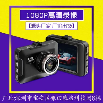 Driving Recorder High-definition 2.2-Inch Car Vehicle Data Recorder Recorder Gift Undertake
Driving Recorder High-definition 2.2-Inch Car Vehicle Data Recorder Recorder Gift Undertake