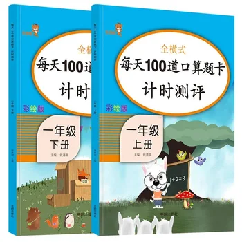 every day 100 channel oral calculation question card Primary school first grade Learning Math Exercise Workbook/books
every day 100 channel oral calculation question card Primary school first grade Learning Math Exercise Workbook/books