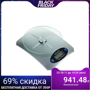 Kitchen scales Galaxy GL 2802, electronic, up to 5 kg, LCD-display, silver 1867043
Kitchen scales Galaxy GL 2802, electronic, up to 5 kg, LCD-display, silver 1867043