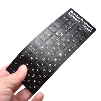 1PC Durable Russian Standard Keyboard Sticker Layout Alphabet Black With White Letters Laptop Desktop Computer Keyboard Stickers
1PC Durable Russian Standard Keyboard Sticker Layout Alphabet Black With White Letters Laptop Desktop Computer Keyboard Stickers