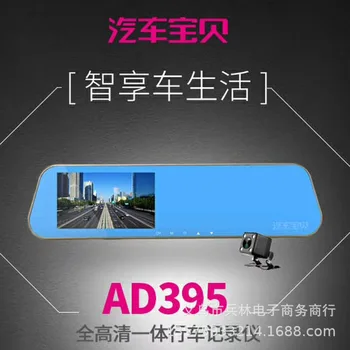 Car Driving Recorder High-definition Night Vision Dual Lens 360 du Panoramic Car Carrier Reverse Image All-in-one
Car Driving Recorder High-definition Night Vision Dual Lens 360 du Panoramic Car Carrier Reverse Image All-in-one
