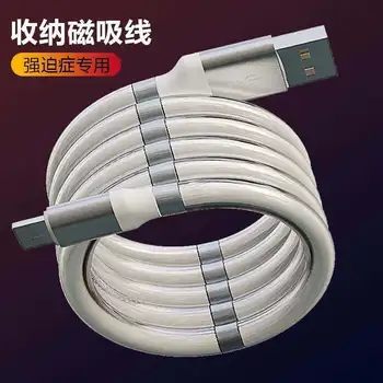 Magnetic Sucker Data Cable for Typec Port Magic Lanyard Magnetic Sucker Storage Data Cable
Magnetic Sucker Data Cable for Typec Port Magic Lanyard Magnetic Sucker Storage Data Cable