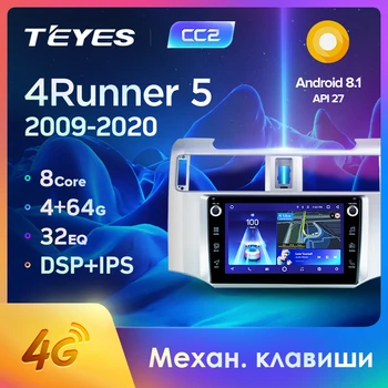 TEYES CC2 For Toyota 4Runner 5 N280 2009 - 2020 Car Radio Multimedia Video Player Navigation GPS Android 8.1 No 2din 2 din dvd
TEYES CC2 For Toyota 4Runner 5 N280 2009 - 2020 Car Radio Multimedia Video Player Navigation GPS Android 8.1 No 2din 2 din dvd